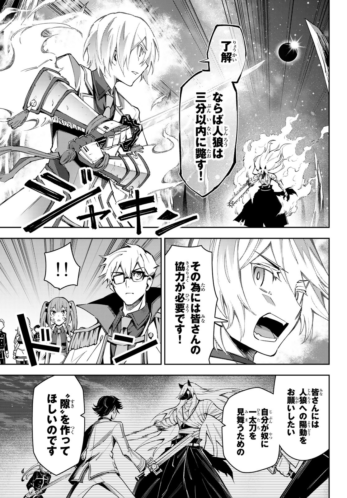 SEVEN HOLY SWORDS AND THE PRINCESS OF THE MAGIC SWORD - raw - Chapter 18 - https://jpdd.ccdd.to/JPDD/sevenholyswordsandtheprincessofthemagicsword/220068/ujpntavxlsh.jpg