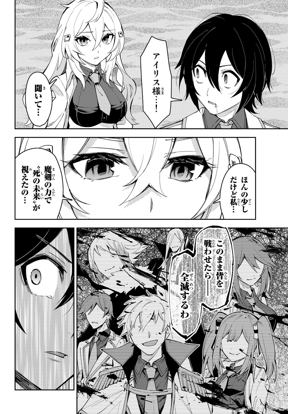 SEVEN HOLY SWORDS AND THE PRINCESS OF THE MAGIC SWORD - raw - Chapter 18 - https://jpdd.ccdd.to/JPDD/sevenholyswordsandtheprincessofthemagicsword/220068/ukmryc2mu5e.jpg