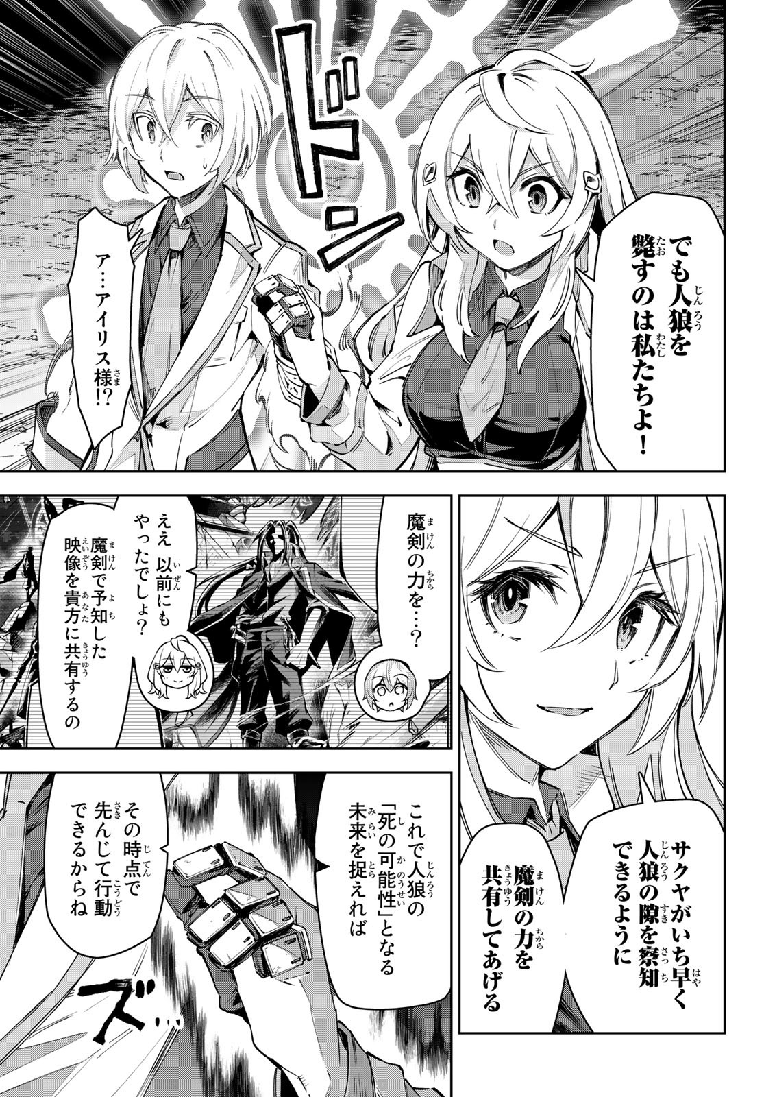 SEVEN HOLY SWORDS AND THE PRINCESS OF THE MAGIC SWORD - raw - Chapter 18 - https://jpdd.ccdd.to/JPDD/sevenholyswordsandtheprincessofthemagicsword/220068/uwuseevxoqp.jpg