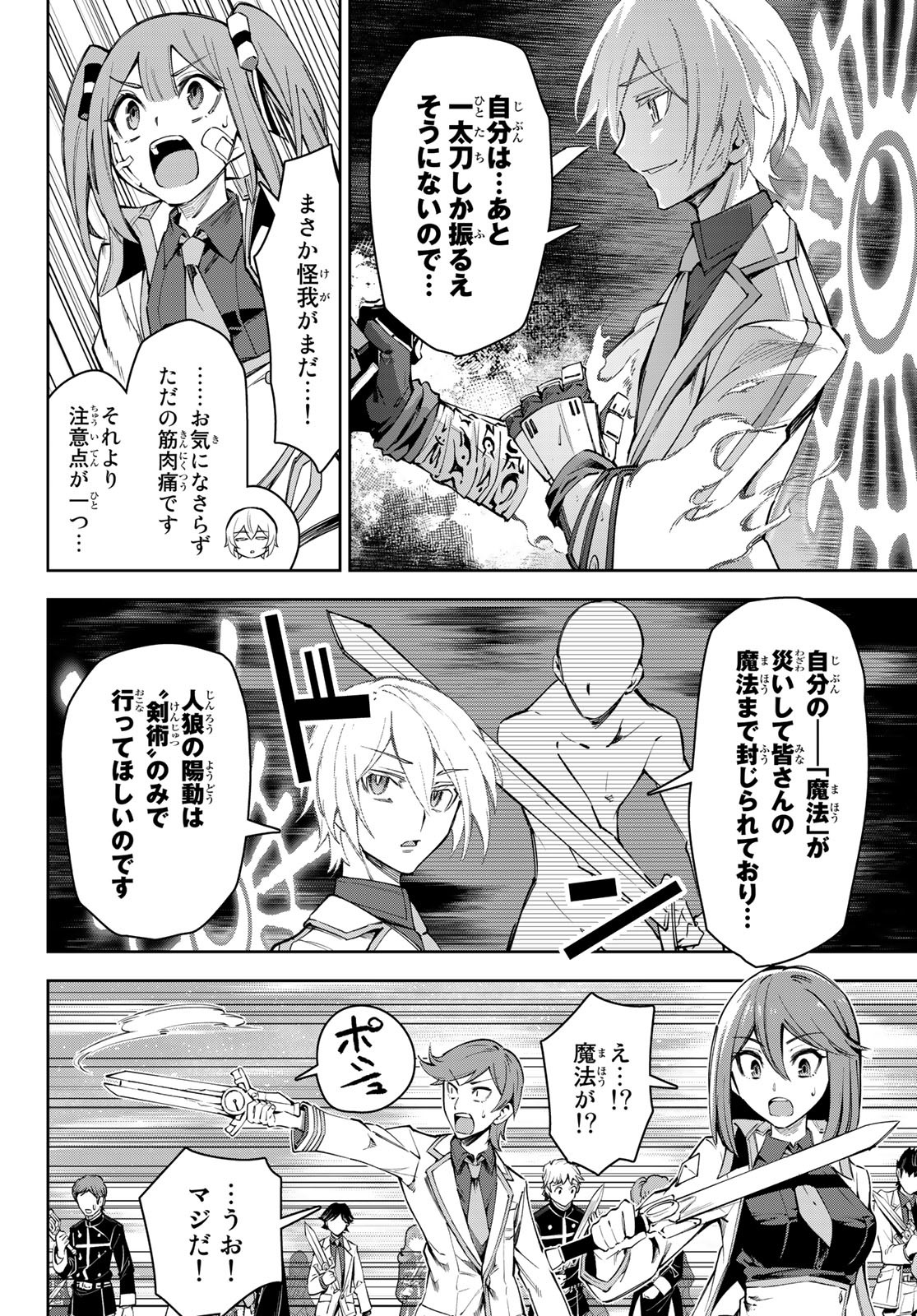 SEVEN HOLY SWORDS AND THE PRINCESS OF THE MAGIC SWORD - raw - Chapter 18 - https://jpdd.ccdd.to/JPDD/sevenholyswordsandtheprincessofthemagicsword/220068/vqvl5neaccz.jpg