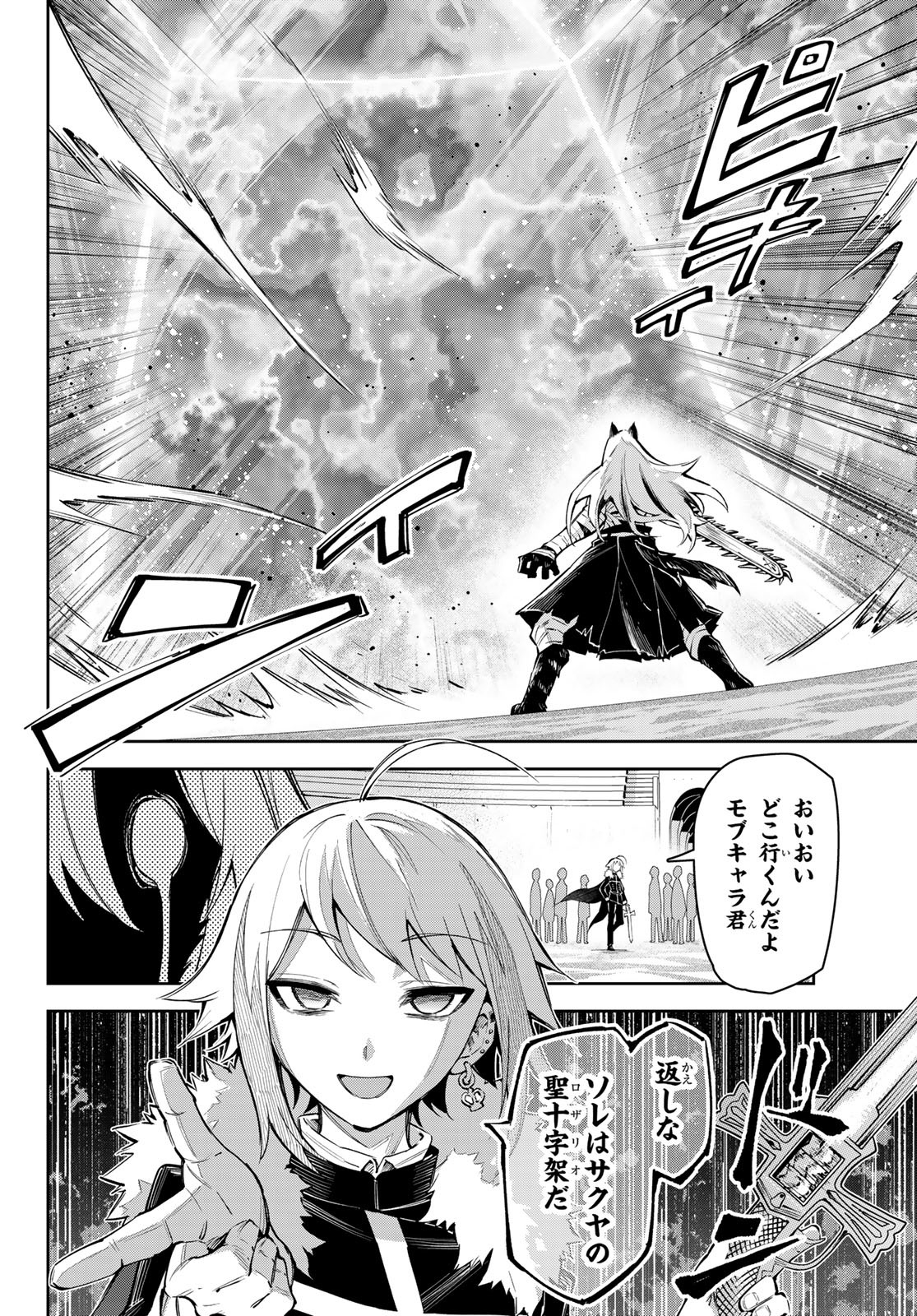 SEVEN HOLY SWORDS AND THE PRINCESS OF THE MAGIC SWORD - raw - Chapter 18 - https://jpdd.ccdd.to/JPDD/sevenholyswordsandtheprincessofthemagicsword/220068/vzt4axw51a1.jpg