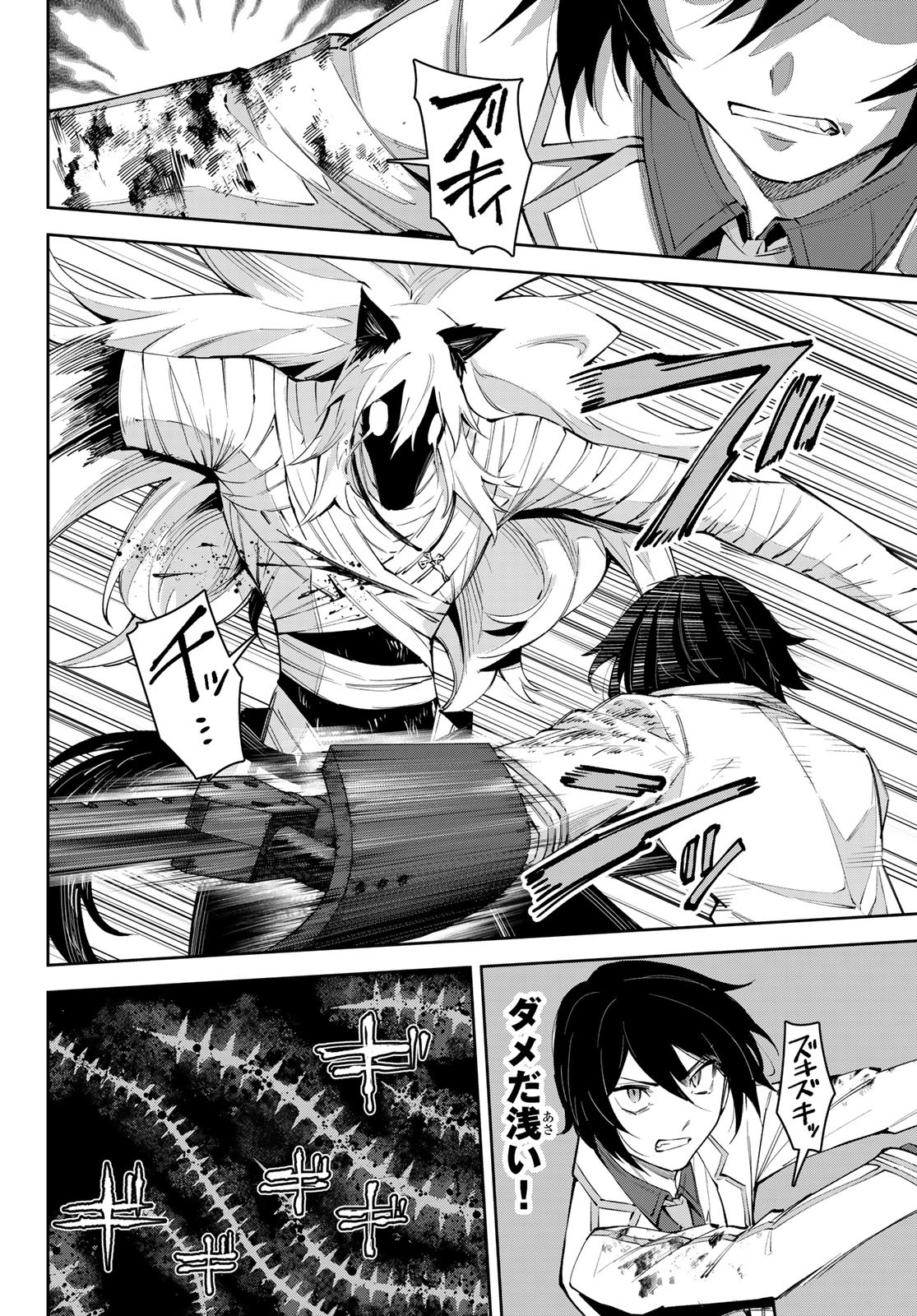SEVEN HOLY SWORDS AND THE PRINCESS OF THE MAGIC SWORD - raw - Chapter 18 - https://jpdd.ccdd.to/JPDD/sevenholyswordsandtheprincessofthemagicsword/220068/wsw21ildp0t.jpg