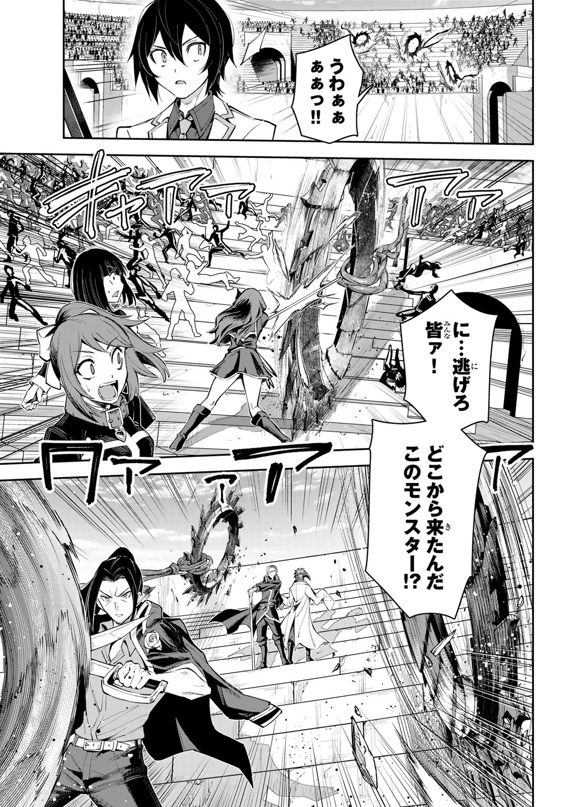 SEVEN HOLY SWORDS AND THE PRINCESS OF THE MAGIC SWORD - raw - Chapter 18 - https://jpdd.ccdd.to/JPDD/sevenholyswordsandtheprincessofthemagicsword/220068/ydyhsixaito.jpg