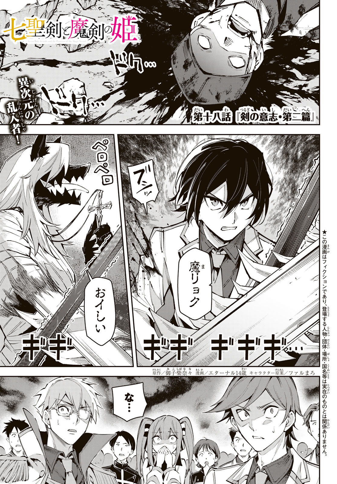 SEVEN HOLY SWORDS AND THE PRINCESS OF THE MAGIC SWORD - raw - Chapter 18 - https://jpdd.ccdd.to/JPDD/sevenholyswordsandtheprincessofthemagicsword/220068/zo4fi14cpyq.jpg