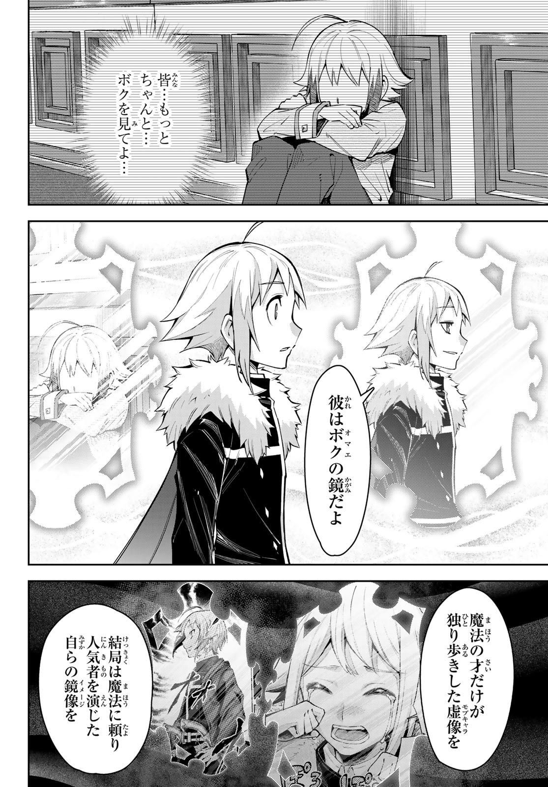 SEVEN HOLY SWORDS AND THE PRINCESS OF THE MAGIC SWORD - raw - Chapter 17.2 - https://jpdd.ccdd.to/JPDD/sevenholyswordsandtheprincessofthemagicsword/220069/2moghnwigrf.jpg