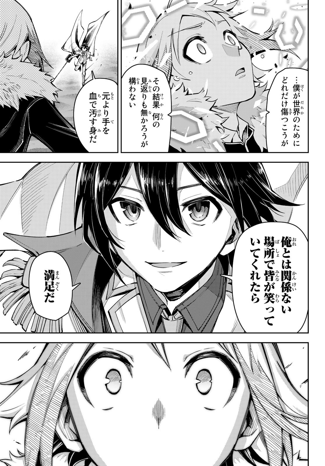 SEVEN HOLY SWORDS AND THE PRINCESS OF THE MAGIC SWORD - raw - Chapter 17.2 - https://jpdd.ccdd.to/JPDD/sevenholyswordsandtheprincessofthemagicsword/220069/2tcyx41ubmv.jpg