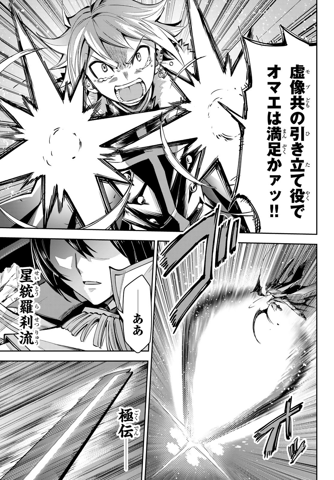 SEVEN HOLY SWORDS AND THE PRINCESS OF THE MAGIC SWORD - raw - Chapter 17.2 - https://jpdd.ccdd.to/JPDD/sevenholyswordsandtheprincessofthemagicsword/220069/4kctz1ljjt1.jpg