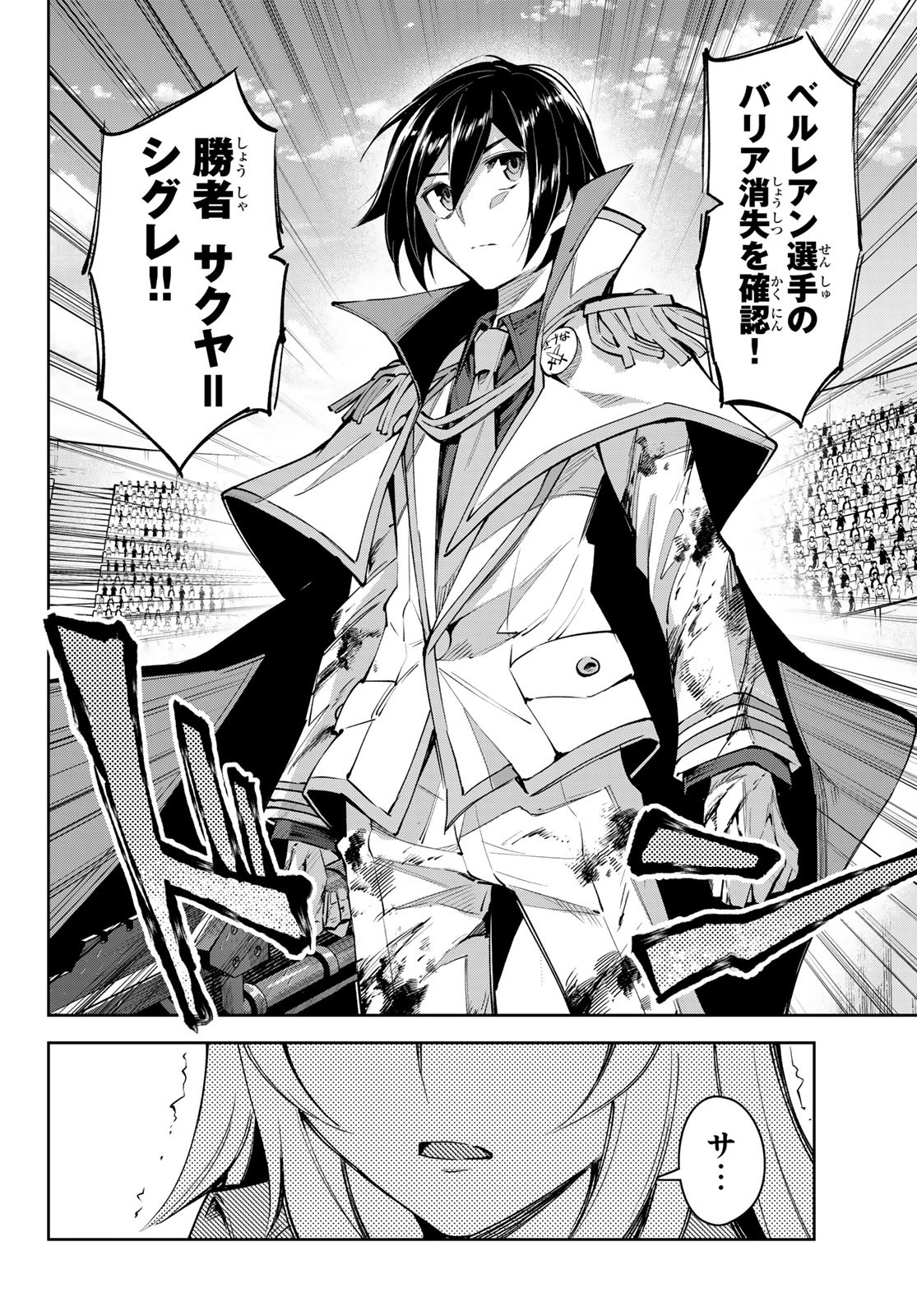 SEVEN HOLY SWORDS AND THE PRINCESS OF THE MAGIC SWORD - raw - Chapter 17.2 - https://jpdd.ccdd.to/JPDD/sevenholyswordsandtheprincessofthemagicsword/220069/bedfjim033d.jpg