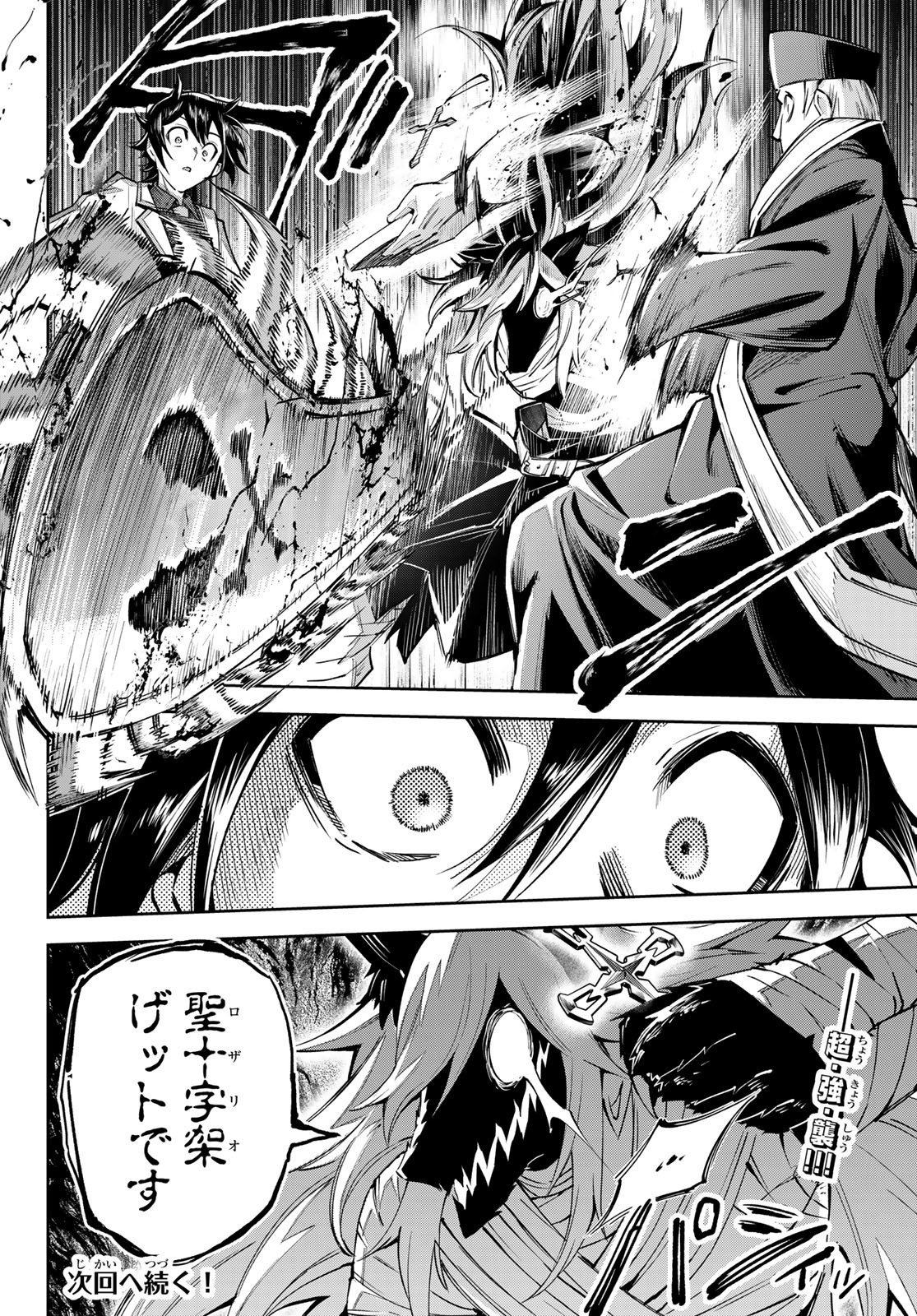 SEVEN HOLY SWORDS AND THE PRINCESS OF THE MAGIC SWORD - raw - Chapter 17.2 - https://jpdd.ccdd.to/JPDD/sevenholyswordsandtheprincessofthemagicsword/220069/bxxw00lw4ey.jpg