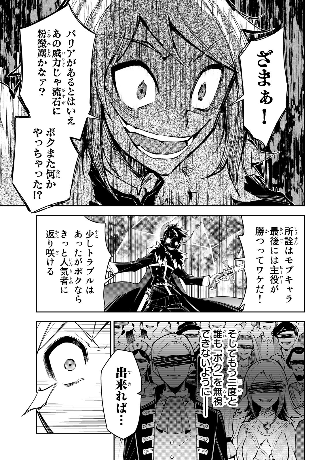 SEVEN HOLY SWORDS AND THE PRINCESS OF THE MAGIC SWORD - raw - Chapter 17.2 - https://jpdd.ccdd.to/JPDD/sevenholyswordsandtheprincessofthemagicsword/220069/dluqlwud4tb.jpg