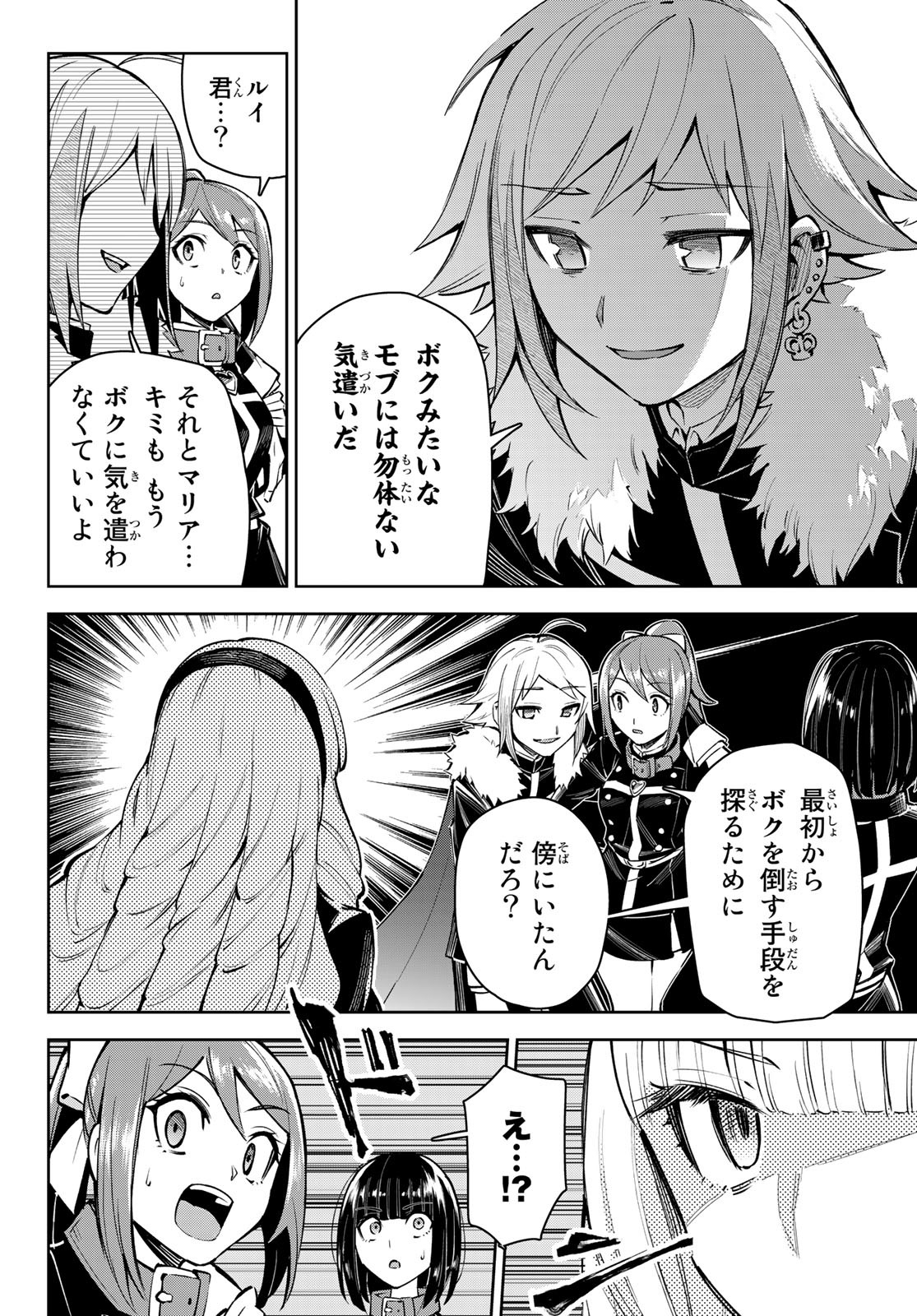 SEVEN HOLY SWORDS AND THE PRINCESS OF THE MAGIC SWORD - raw - Chapter 17.2 - https://jpdd.ccdd.to/JPDD/sevenholyswordsandtheprincessofthemagicsword/220069/dp2hstbp1re.jpg