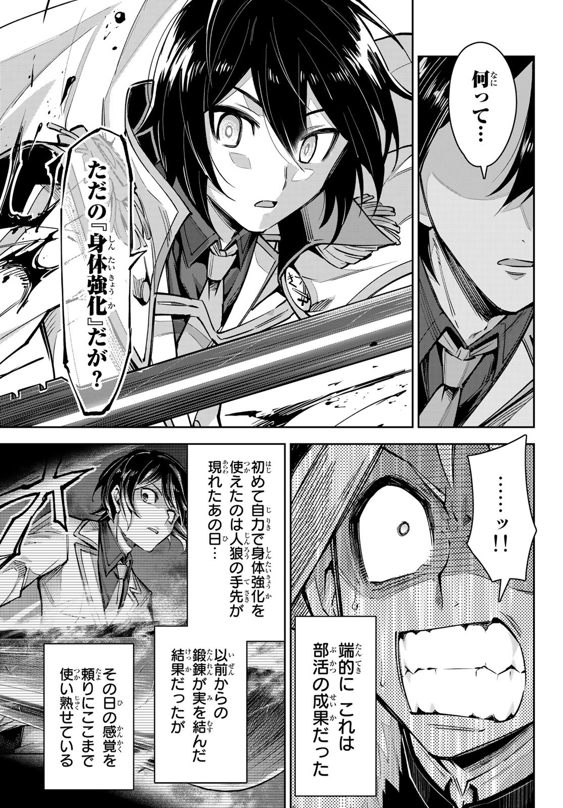 SEVEN HOLY SWORDS AND THE PRINCESS OF THE MAGIC SWORD - raw - Chapter 17.2 - https://jpdd.ccdd.to/JPDD/sevenholyswordsandtheprincessofthemagicsword/220069/fhw2q0m4gya.jpg