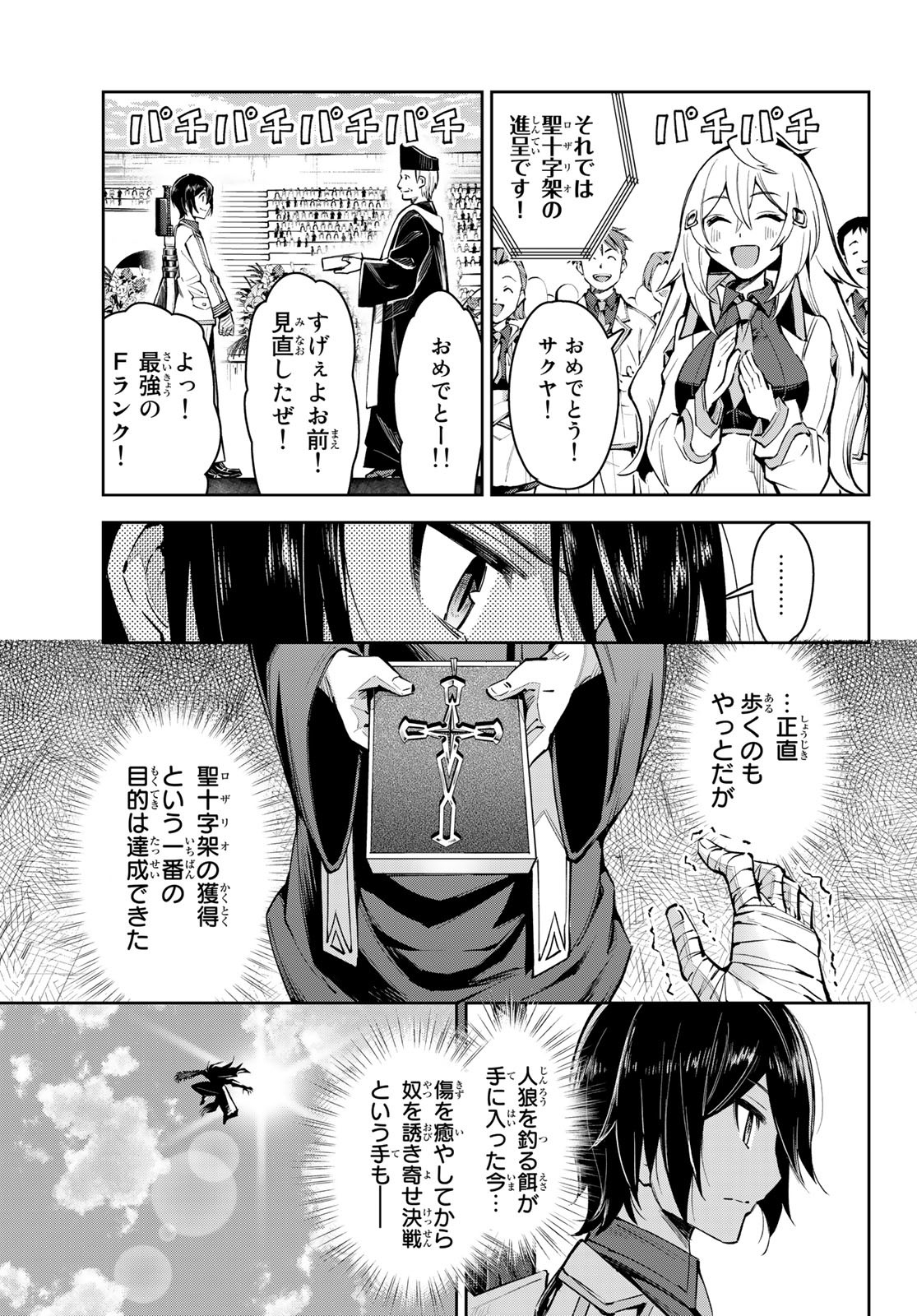 SEVEN HOLY SWORDS AND THE PRINCESS OF THE MAGIC SWORD - raw - Chapter 17.2 - https://jpdd.ccdd.to/JPDD/sevenholyswordsandtheprincessofthemagicsword/220069/gvasfolxick.jpg