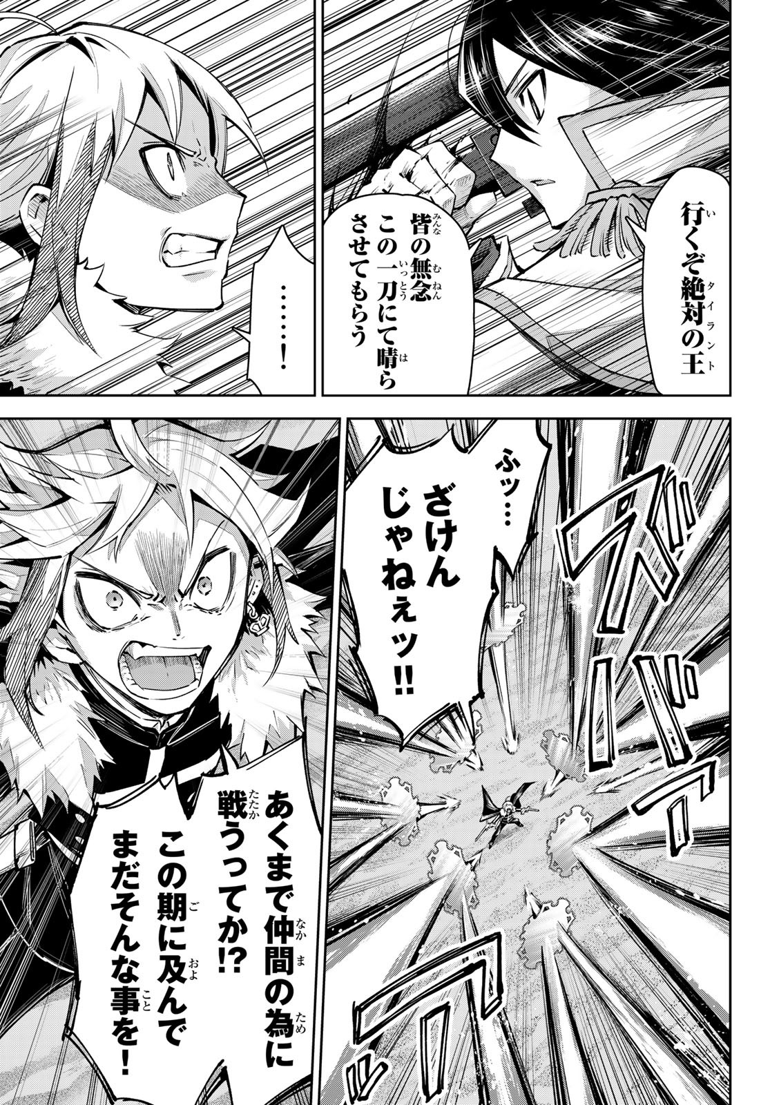 SEVEN HOLY SWORDS AND THE PRINCESS OF THE MAGIC SWORD - raw - Chapter 17.2 - https://jpdd.ccdd.to/JPDD/sevenholyswordsandtheprincessofthemagicsword/220069/hucxg3kwpvk.jpg