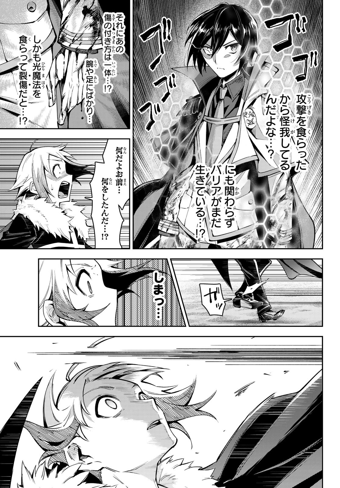 SEVEN HOLY SWORDS AND THE PRINCESS OF THE MAGIC SWORD - raw - Chapter 17.2 - https://jpdd.ccdd.to/JPDD/sevenholyswordsandtheprincessofthemagicsword/220069/idrlm133wyn.jpg