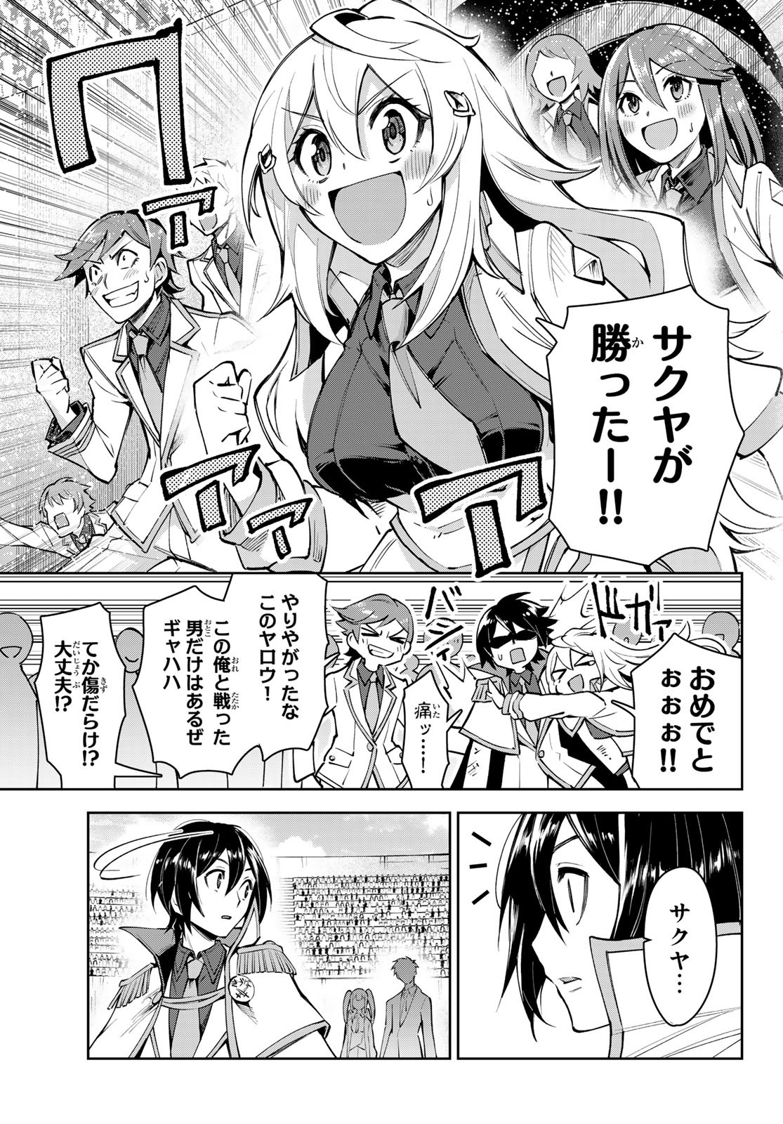 SEVEN HOLY SWORDS AND THE PRINCESS OF THE MAGIC SWORD - raw - Chapter 17.2 - https://jpdd.ccdd.to/JPDD/sevenholyswordsandtheprincessofthemagicsword/220069/jn1wfpkensk.jpg