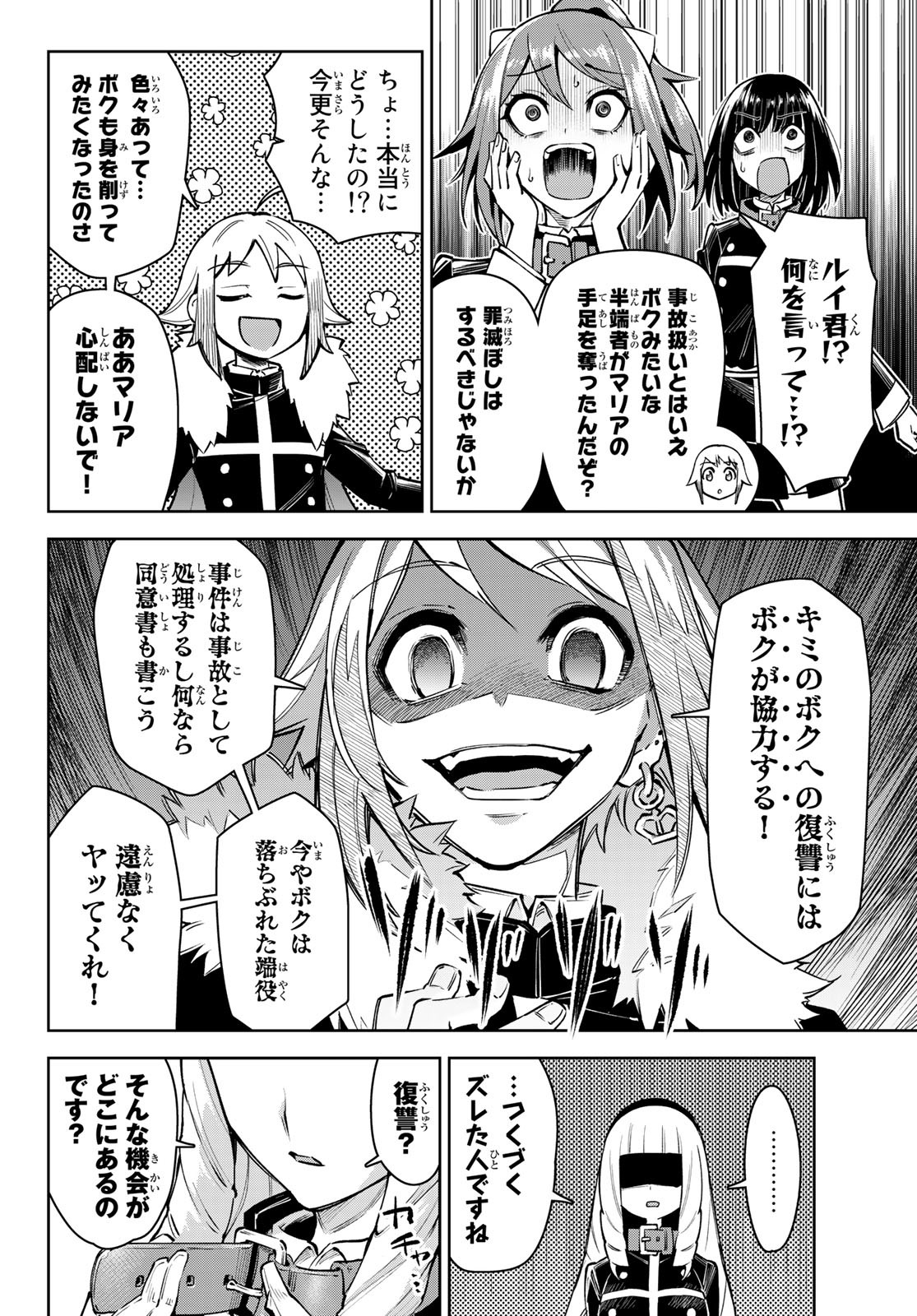 SEVEN HOLY SWORDS AND THE PRINCESS OF THE MAGIC SWORD - raw - Chapter 17.2 - https://jpdd.ccdd.to/JPDD/sevenholyswordsandtheprincessofthemagicsword/220069/kdqhqvqqncv.jpg
