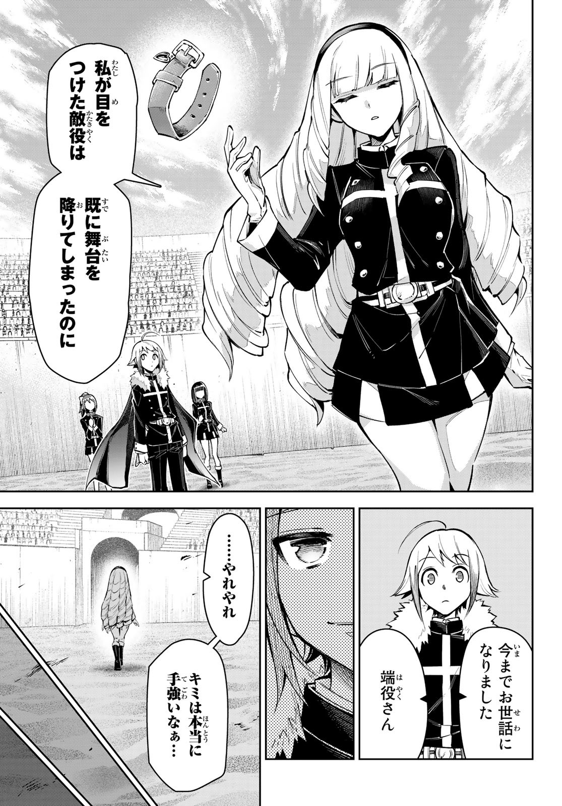 SEVEN HOLY SWORDS AND THE PRINCESS OF THE MAGIC SWORD - raw - Chapter 17.2 - https://jpdd.ccdd.to/JPDD/sevenholyswordsandtheprincessofthemagicsword/220069/lg1ye14ouzr.jpg