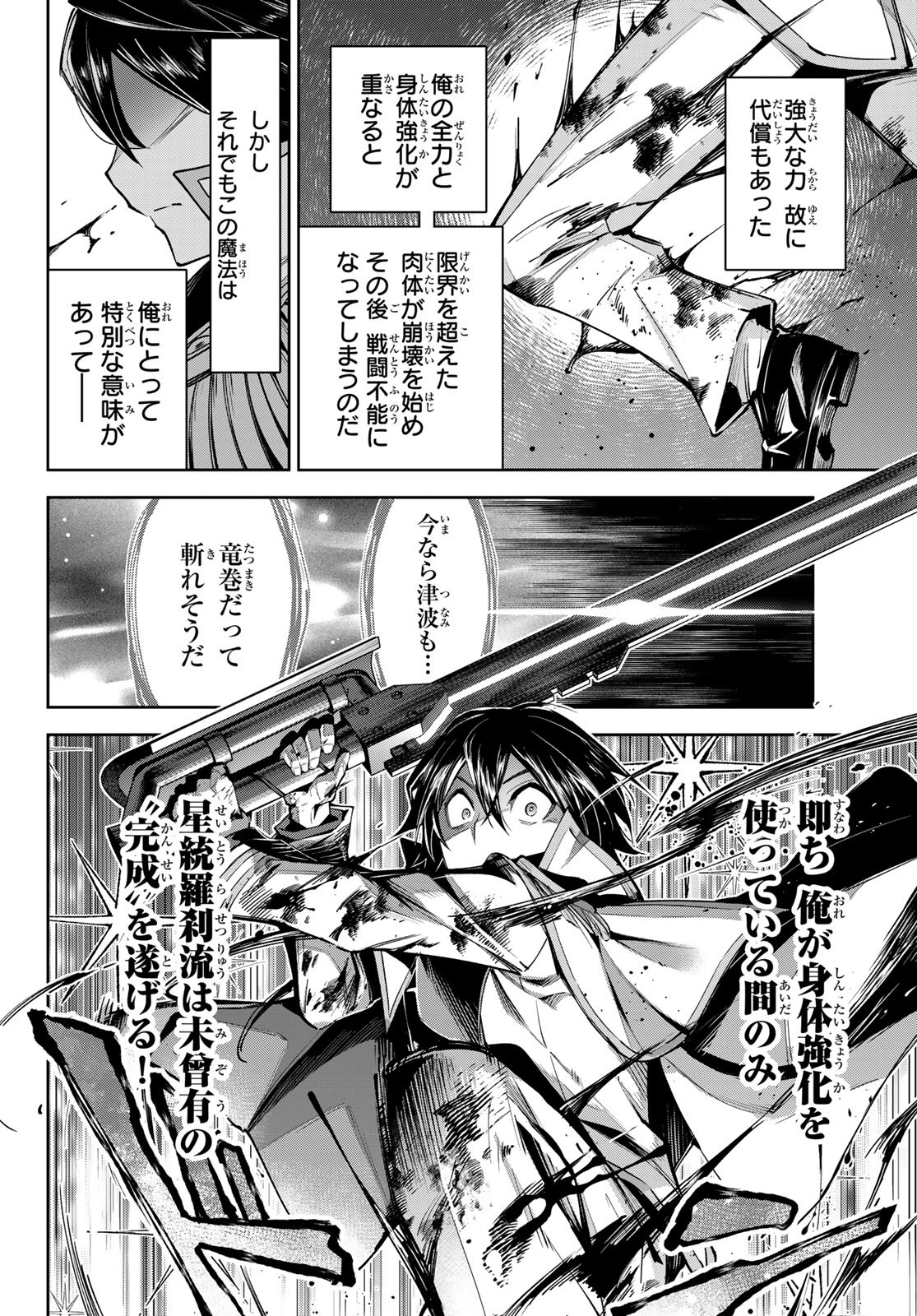 SEVEN HOLY SWORDS AND THE PRINCESS OF THE MAGIC SWORD - raw - Chapter 17.2 - https://jpdd.ccdd.to/JPDD/sevenholyswordsandtheprincessofthemagicsword/220069/lsdpxzei1qh.jpg