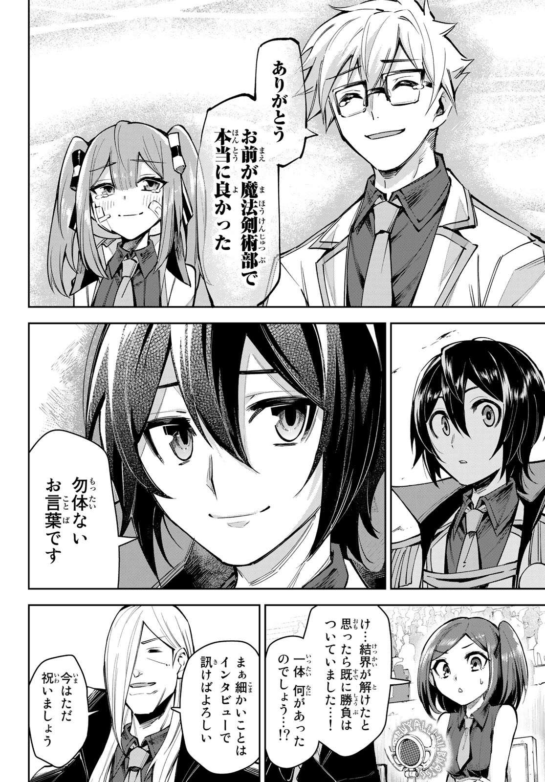 SEVEN HOLY SWORDS AND THE PRINCESS OF THE MAGIC SWORD - raw - Chapter 17.2 - https://jpdd.ccdd.to/JPDD/sevenholyswordsandtheprincessofthemagicsword/220069/n1sigrtxk2z.jpg