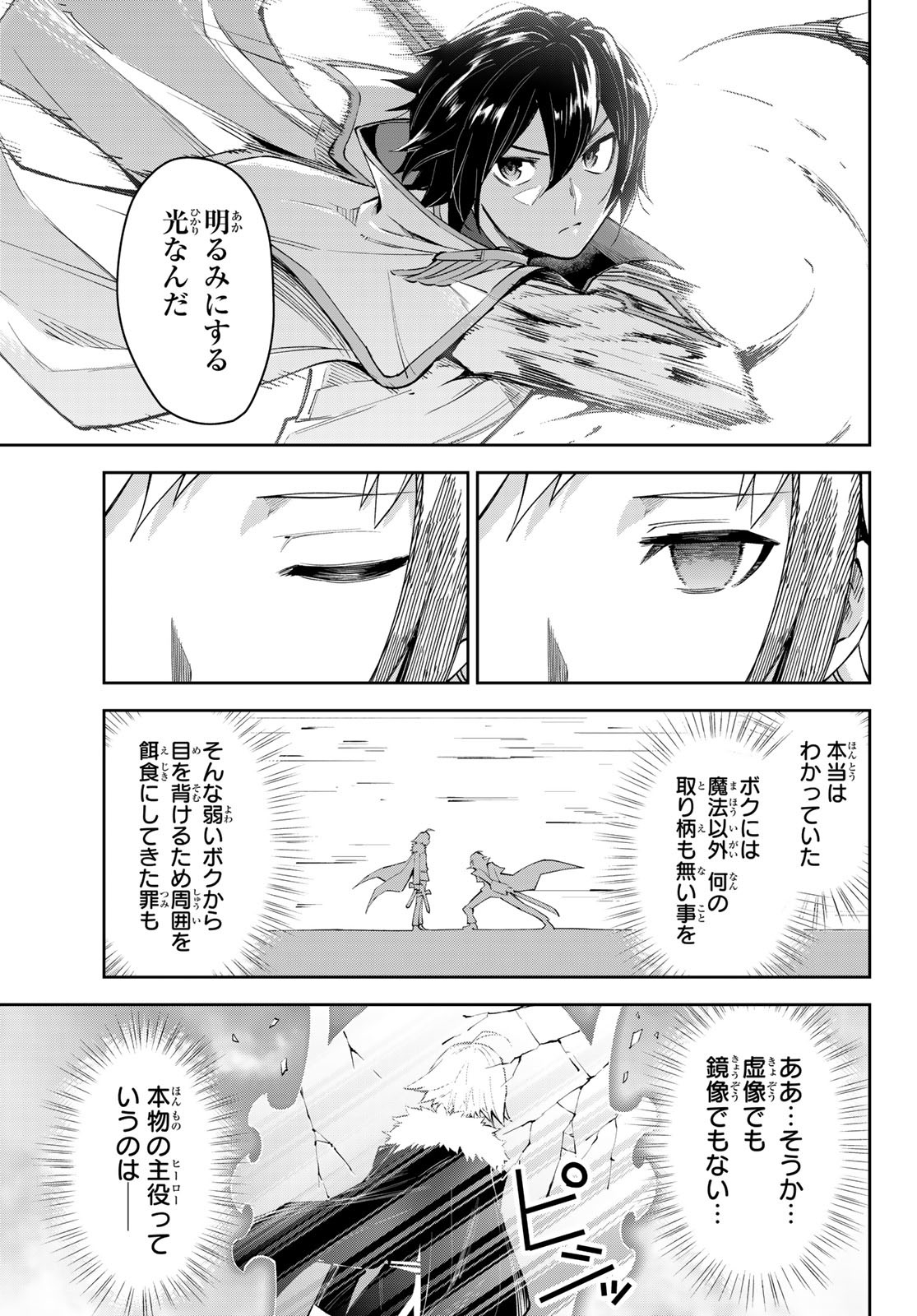 SEVEN HOLY SWORDS AND THE PRINCESS OF THE MAGIC SWORD - raw - Chapter 17.2 - https://jpdd.ccdd.to/JPDD/sevenholyswordsandtheprincessofthemagicsword/220069/o4fbyenrza5.jpg