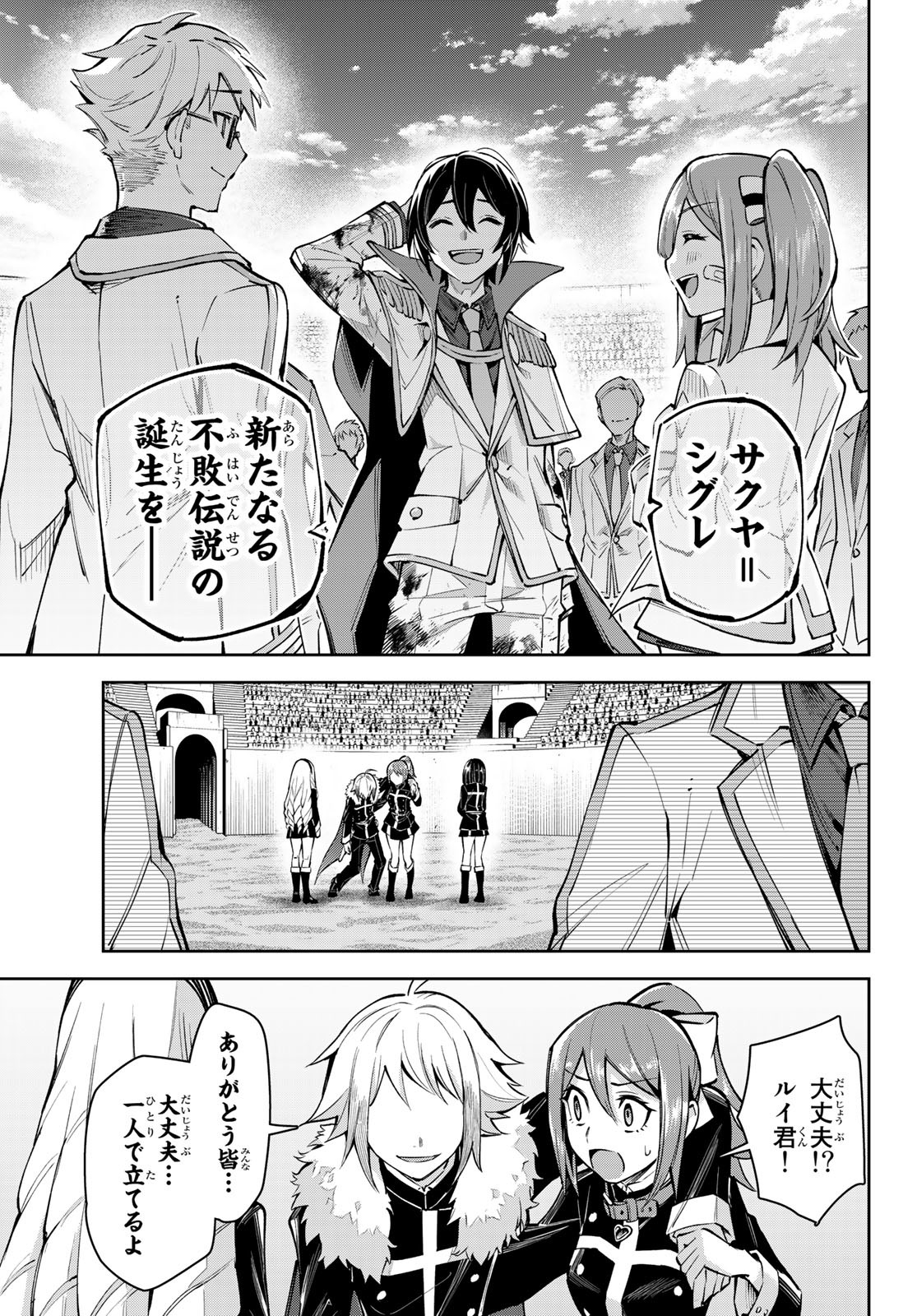 SEVEN HOLY SWORDS AND THE PRINCESS OF THE MAGIC SWORD - raw - Chapter 17.2 - https://jpdd.ccdd.to/JPDD/sevenholyswordsandtheprincessofthemagicsword/220069/oq0kzgvlwy5.jpg