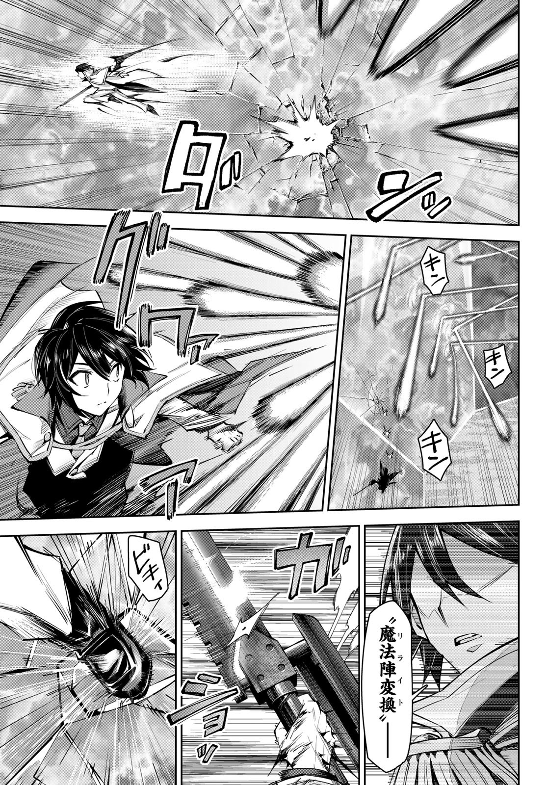 SEVEN HOLY SWORDS AND THE PRINCESS OF THE MAGIC SWORD - raw - Chapter 17.2 - https://jpdd.ccdd.to/JPDD/sevenholyswordsandtheprincessofthemagicsword/220069/qn2qm3mvpfj.jpg