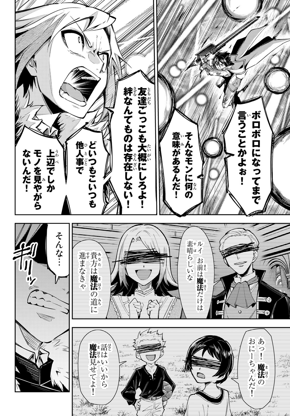 SEVEN HOLY SWORDS AND THE PRINCESS OF THE MAGIC SWORD - raw - Chapter 17.2 - https://jpdd.ccdd.to/JPDD/sevenholyswordsandtheprincessofthemagicsword/220069/smeg4ycyjvy.jpg
