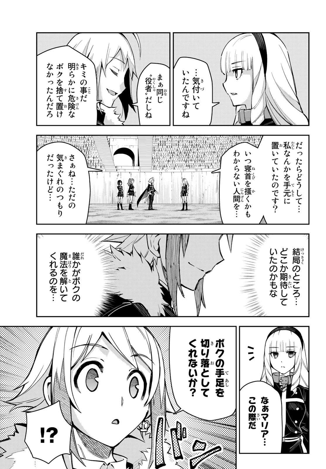 SEVEN HOLY SWORDS AND THE PRINCESS OF THE MAGIC SWORD - raw - Chapter 17.2 - https://jpdd.ccdd.to/JPDD/sevenholyswordsandtheprincessofthemagicsword/220069/szs0ff2hkgy.jpg