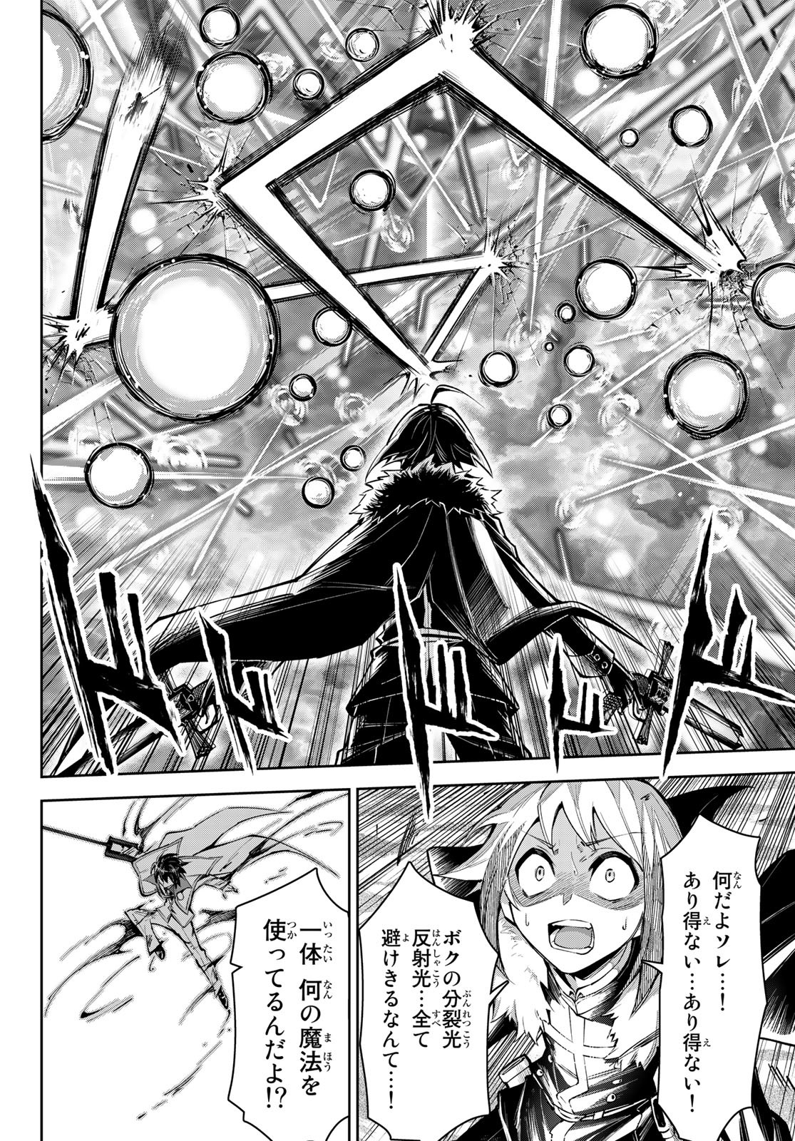 SEVEN HOLY SWORDS AND THE PRINCESS OF THE MAGIC SWORD - raw - Chapter 17.2 - https://jpdd.ccdd.to/JPDD/sevenholyswordsandtheprincessofthemagicsword/220069/u1kguig2bzl.jpg