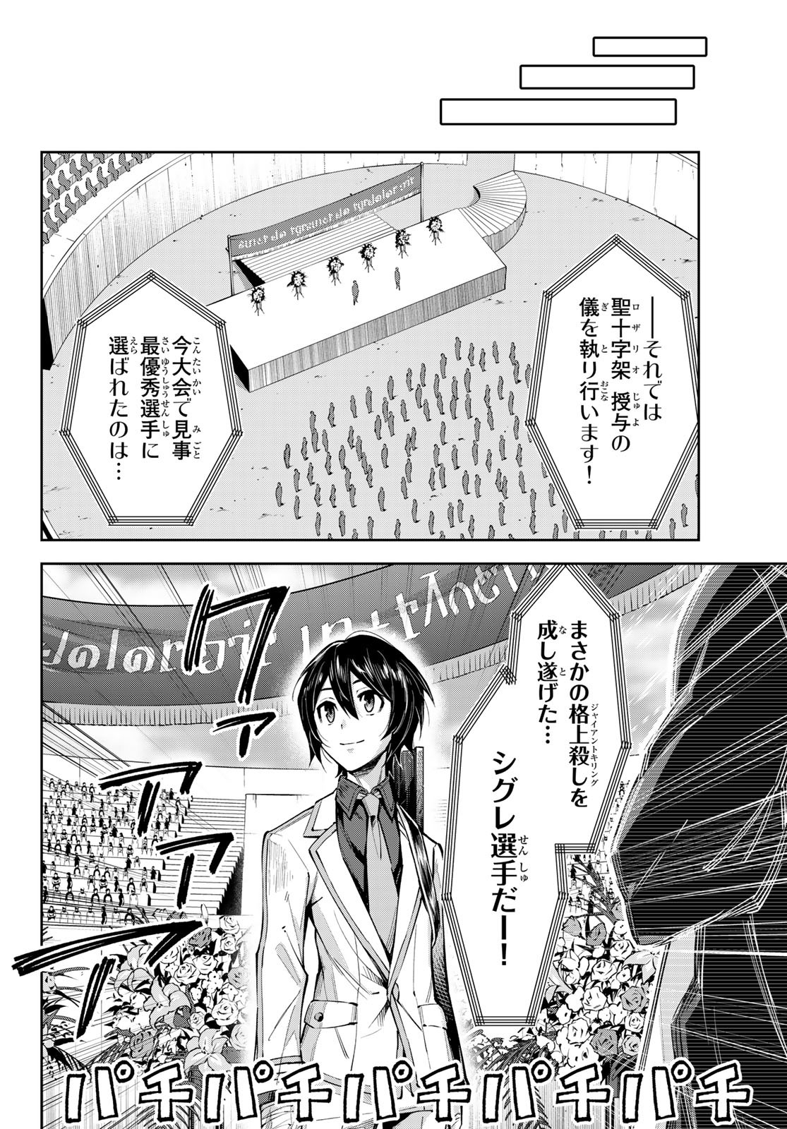 SEVEN HOLY SWORDS AND THE PRINCESS OF THE MAGIC SWORD - raw - Chapter 17.2 - https://jpdd.ccdd.to/JPDD/sevenholyswordsandtheprincessofthemagicsword/220069/vfkxsuxf2ll.jpg