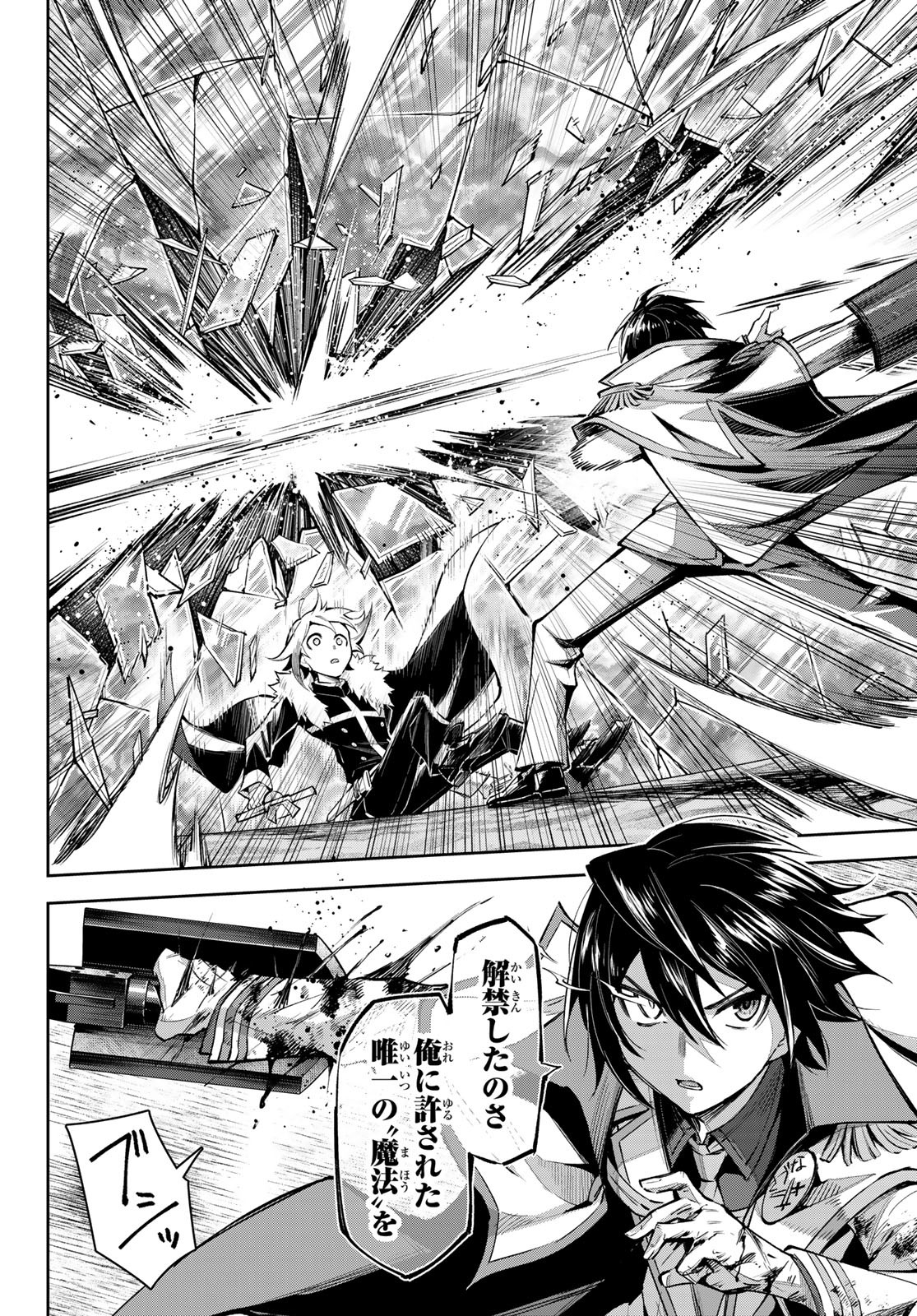 SEVEN HOLY SWORDS AND THE PRINCESS OF THE MAGIC SWORD - raw - Chapter 17.2 - https://jpdd.ccdd.to/JPDD/sevenholyswordsandtheprincessofthemagicsword/220069/vv2ny40dyu4.jpg