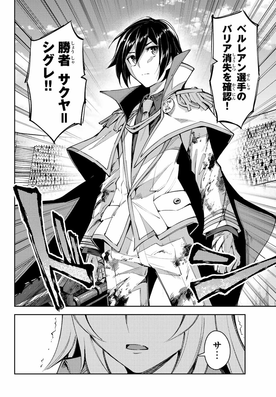 SEVEN HOLY SWORDS AND THE PRINCESS OF THE MAGIC SWORD - raw - Chapter 17.3 - https://jpdd.ccdd.to/JPDD/sevenholyswordsandtheprincessofthemagicsword/220981/hpqs3maw53j.jpg