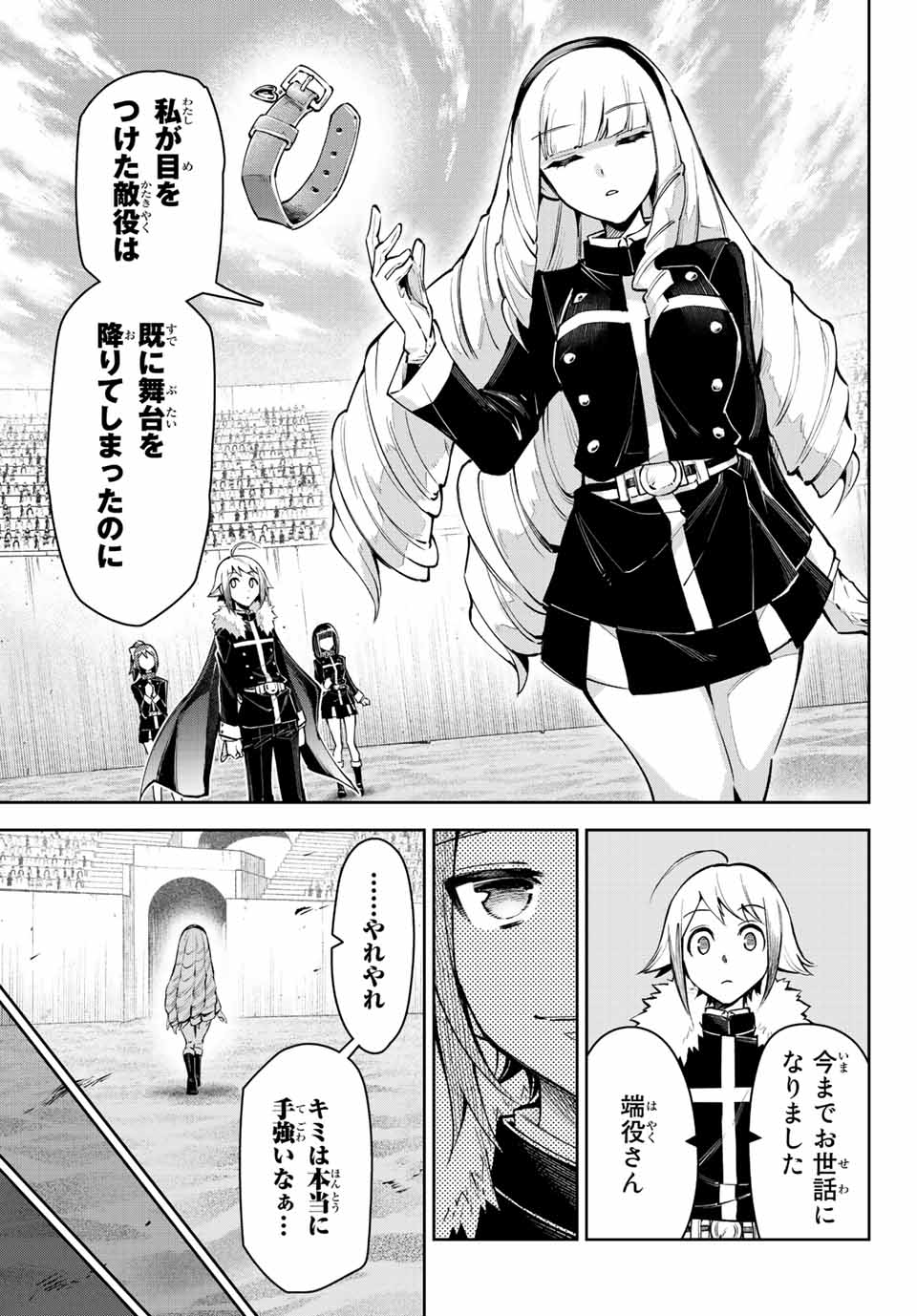 SEVEN HOLY SWORDS AND THE PRINCESS OF THE MAGIC SWORD - raw - Chapter 17.3 - https://jpdd.ccdd.to/JPDD/sevenholyswordsandtheprincessofthemagicsword/220981/xkkyfxwrk5w.jpg