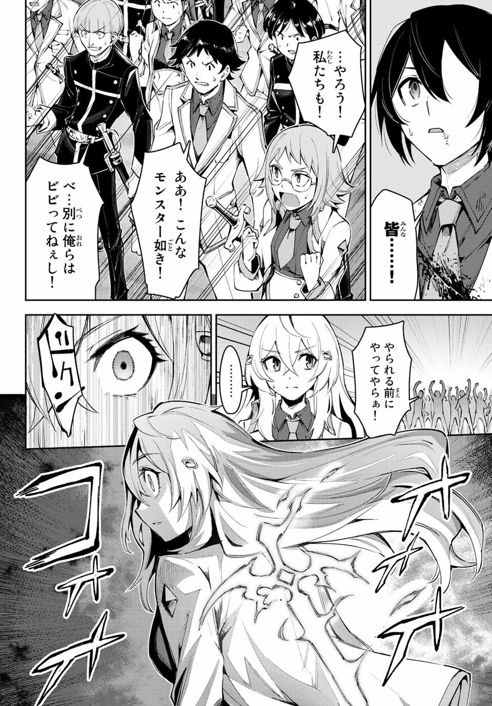 SEVEN HOLY SWORDS AND THE PRINCESS OF THE MAGIC SWORD - raw - Chapter 18.2 - https://jpdd.ccdd.to/JPDD/sevenholyswordsandtheprincessofthemagicsword/222362/0cemfrkrewk.jpg