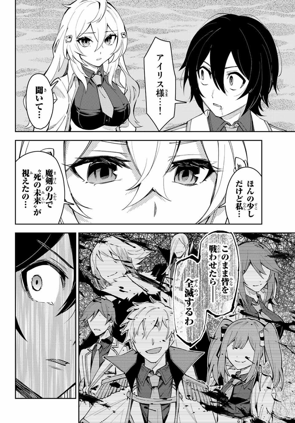 SEVEN HOLY SWORDS AND THE PRINCESS OF THE MAGIC SWORD - raw - Chapter 18.2 - https://jpdd.ccdd.to/JPDD/sevenholyswordsandtheprincessofthemagicsword/222362/f02ttal0t10.jpg
