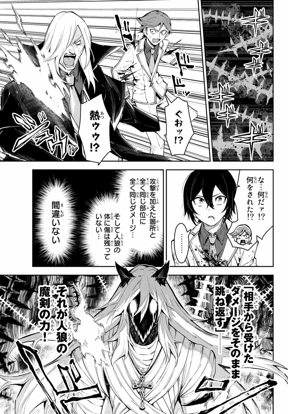 SEVEN HOLY SWORDS AND THE PRINCESS OF THE MAGIC SWORD - raw - Chapter 18.2 - https://jpdd.ccdd.to/JPDD/sevenholyswordsandtheprincessofthemagicsword/222362/jzbfypubjpa.jpg