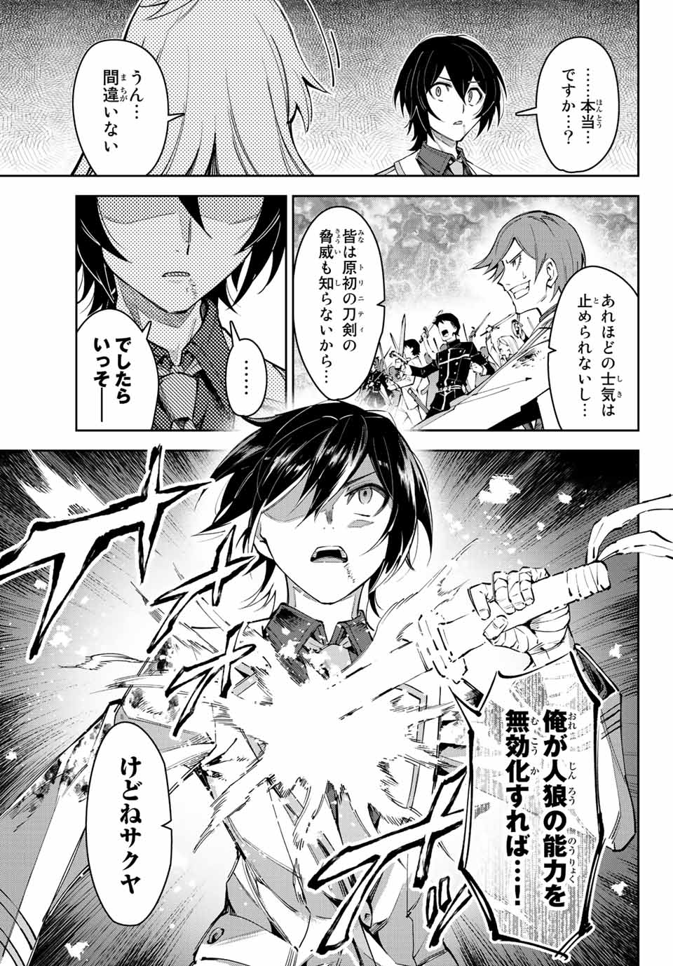 SEVEN HOLY SWORDS AND THE PRINCESS OF THE MAGIC SWORD - raw - Chapter 18.2 - https://jpdd.ccdd.to/JPDD/sevenholyswordsandtheprincessofthemagicsword/222362/qhfsfhklhlr.jpg