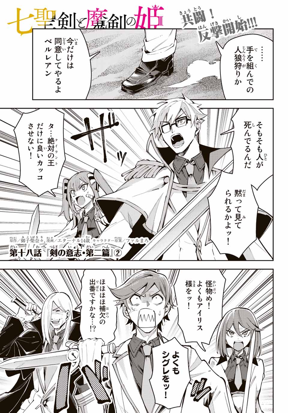 SEVEN HOLY SWORDS AND THE PRINCESS OF THE MAGIC SWORD - raw - Chapter 18.2 - https://jpdd.ccdd.to/JPDD/sevenholyswordsandtheprincessofthemagicsword/222362/wb03yezr5er.jpg
