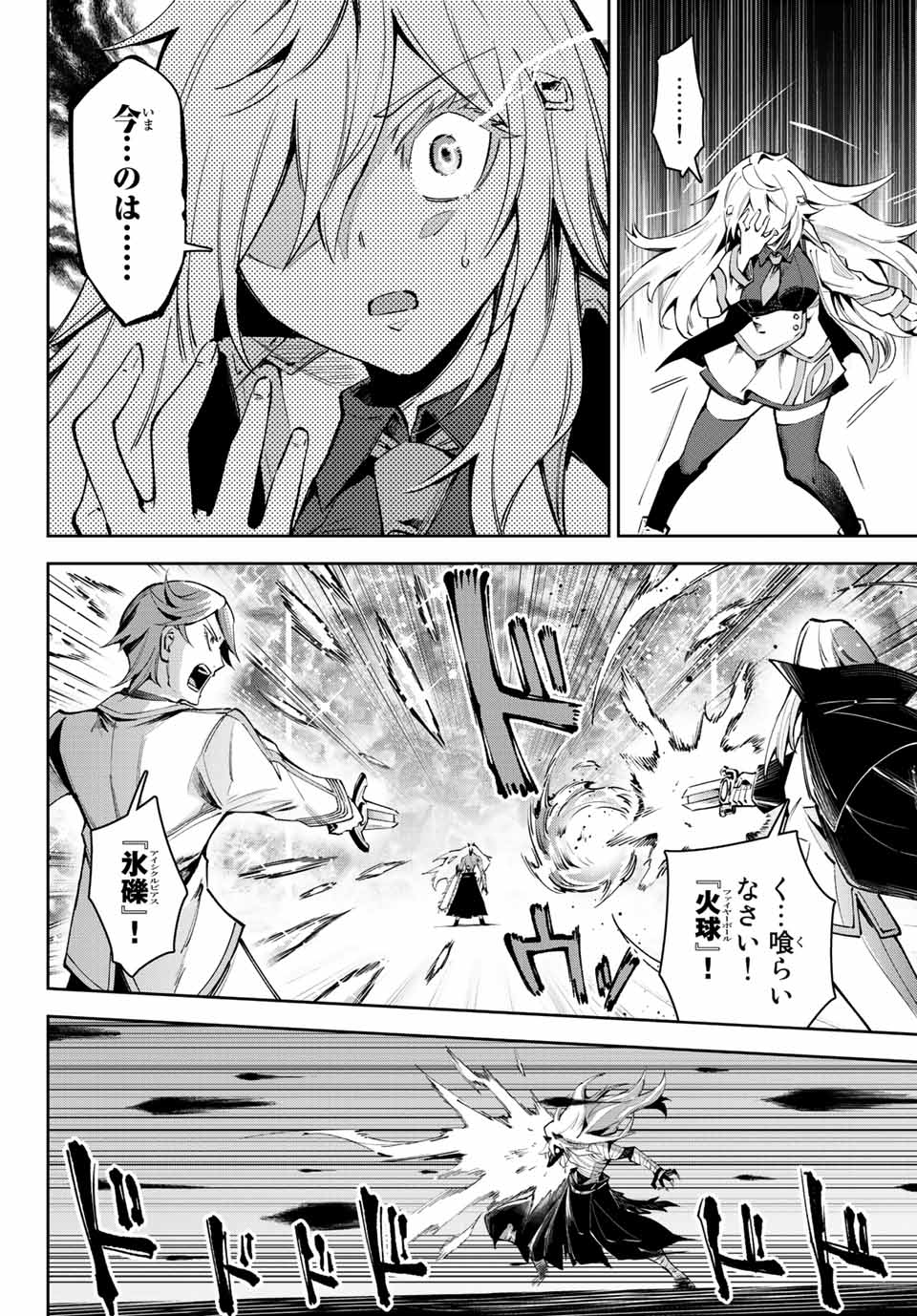 SEVEN HOLY SWORDS AND THE PRINCESS OF THE MAGIC SWORD - raw - Chapter 18.2 - https://jpdd.ccdd.to/JPDD/sevenholyswordsandtheprincessofthemagicsword/222362/wgm41lko5ad.jpg