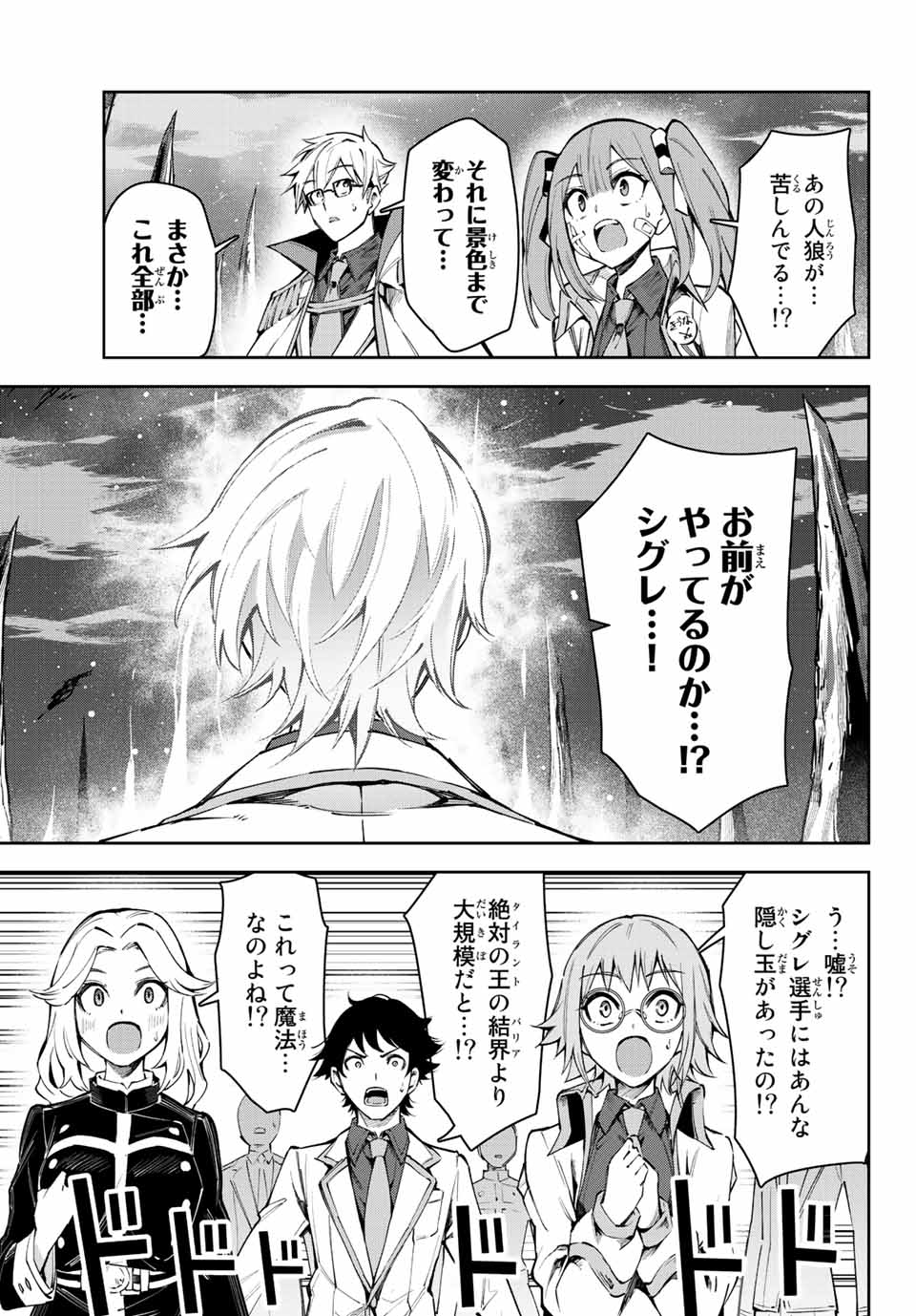 SEVEN HOLY SWORDS AND THE PRINCESS OF THE MAGIC SWORD - raw - Chapter 18.3 - https://jpdd.ccdd.to/JPDD/sevenholyswordsandtheprincessofthemagicsword/222971/252yrem53qt.jpg
