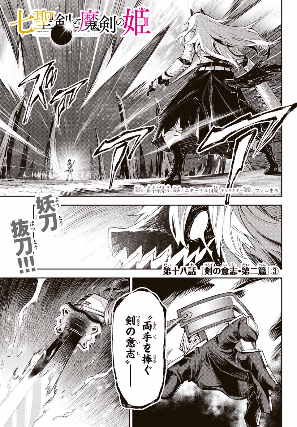 SEVEN HOLY SWORDS AND THE PRINCESS OF THE MAGIC SWORD - raw - Chapter 18.3 - https://jpdd.ccdd.to/JPDD/sevenholyswordsandtheprincessofthemagicsword/222971/e51pw04bzn5.jpg