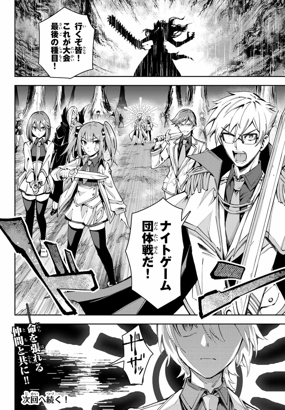 SEVEN HOLY SWORDS AND THE PRINCESS OF THE MAGIC SWORD - raw - Chapter 18.3 - https://jpdd.ccdd.to/JPDD/sevenholyswordsandtheprincessofthemagicsword/222971/gmsp3q5y15x.jpg