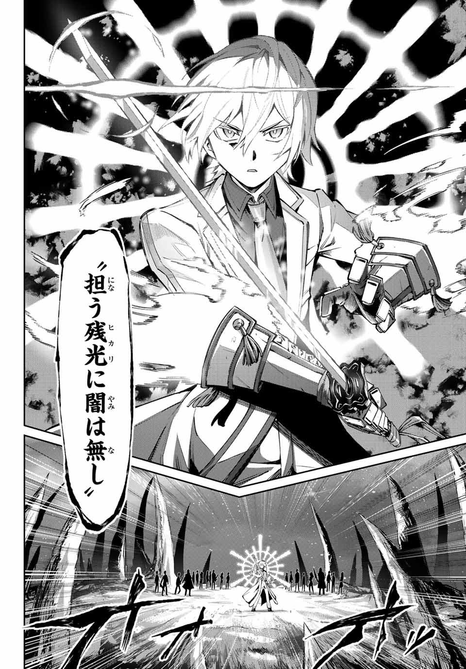SEVEN HOLY SWORDS AND THE PRINCESS OF THE MAGIC SWORD - raw - Chapter 18.3 - https://jpdd.ccdd.to/JPDD/sevenholyswordsandtheprincessofthemagicsword/222971/hbxdmbqvdpr.jpg