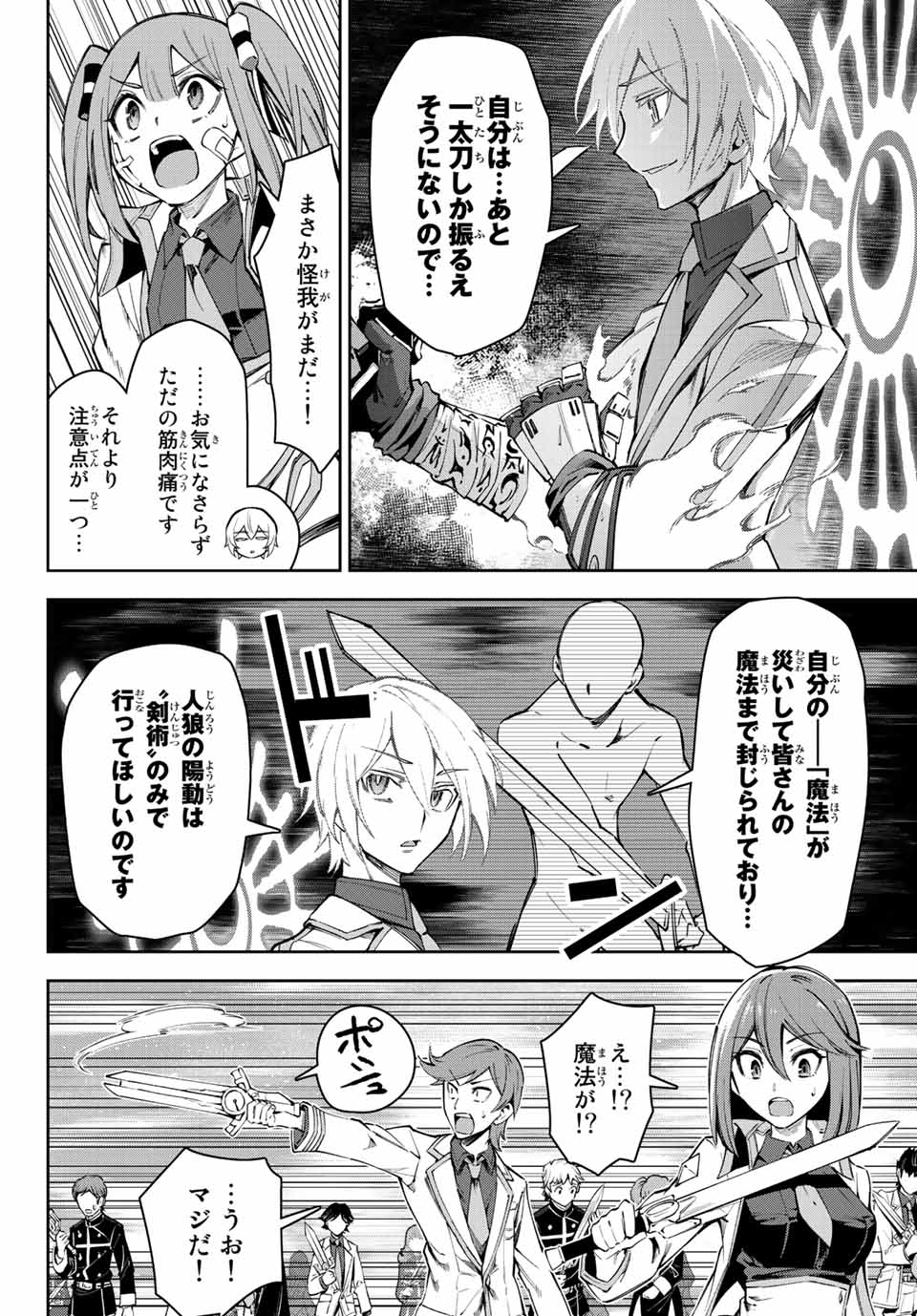SEVEN HOLY SWORDS AND THE PRINCESS OF THE MAGIC SWORD - raw - Chapter 18.3 - https://jpdd.ccdd.to/JPDD/sevenholyswordsandtheprincessofthemagicsword/222971/l50jahcnqha.jpg