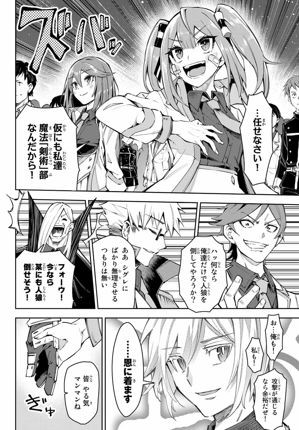 SEVEN HOLY SWORDS AND THE PRINCESS OF THE MAGIC SWORD - raw - Chapter 18.3 - https://jpdd.ccdd.to/JPDD/sevenholyswordsandtheprincessofthemagicsword/222971/m50pq2jspn2.jpg