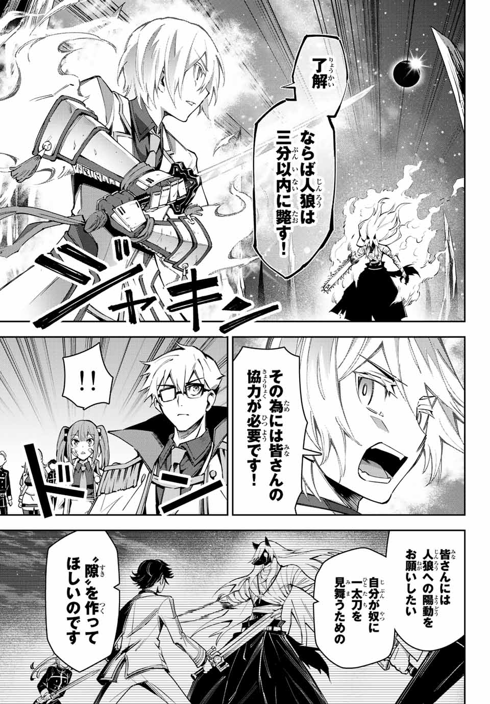 SEVEN HOLY SWORDS AND THE PRINCESS OF THE MAGIC SWORD - raw - Chapter 18.3 - https://jpdd.ccdd.to/JPDD/sevenholyswordsandtheprincessofthemagicsword/222971/tilyqhxn1hp.jpg