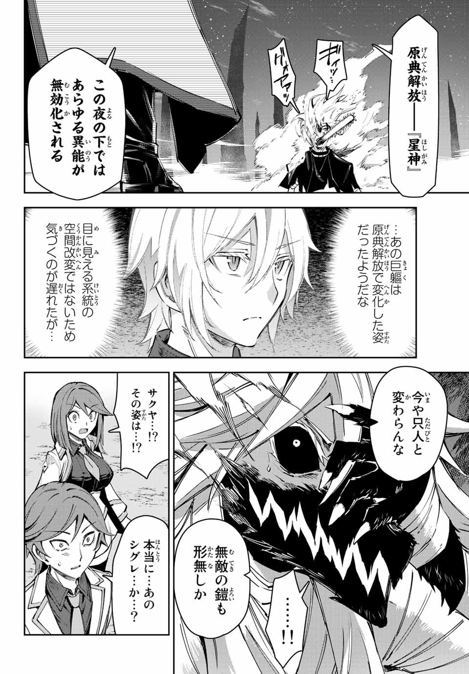 SEVEN HOLY SWORDS AND THE PRINCESS OF THE MAGIC SWORD - raw - Chapter 18.3 - https://jpdd.ccdd.to/JPDD/sevenholyswordsandtheprincessofthemagicsword/222971/umztyynem4g.jpg