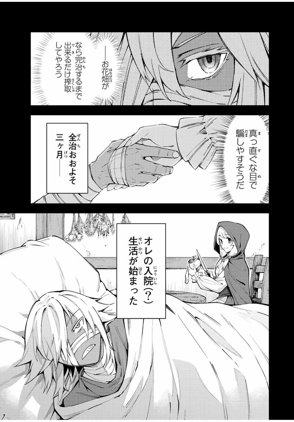 SEVEN HOLY SWORDS AND THE PRINCESS OF THE MAGIC SWORD - raw - Chapter 19.1 - https://jpdd.ccdd.to/JPDD/sevenholyswordsandtheprincessofthemagicsword/223771/c3lz4o03aad.jpg