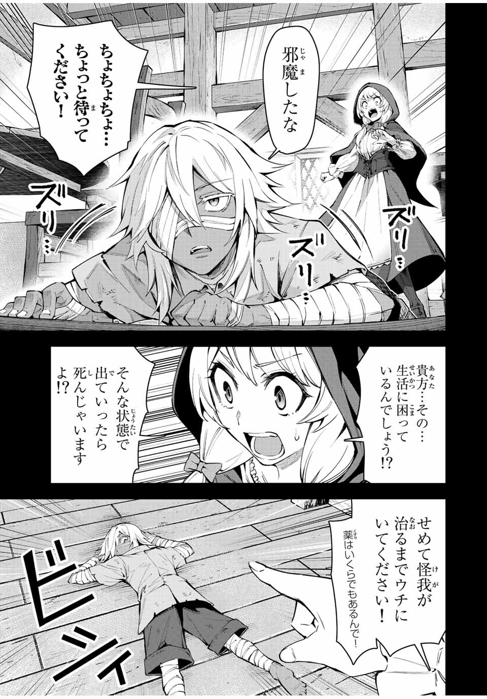 SEVEN HOLY SWORDS AND THE PRINCESS OF THE MAGIC SWORD - raw - Chapter 19.1 - https://jpdd.ccdd.to/JPDD/sevenholyswordsandtheprincessofthemagicsword/223771/ezmssukls30.jpg